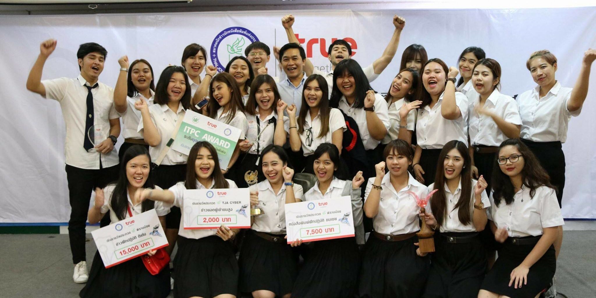 utcc ม.หอการค้าไทย