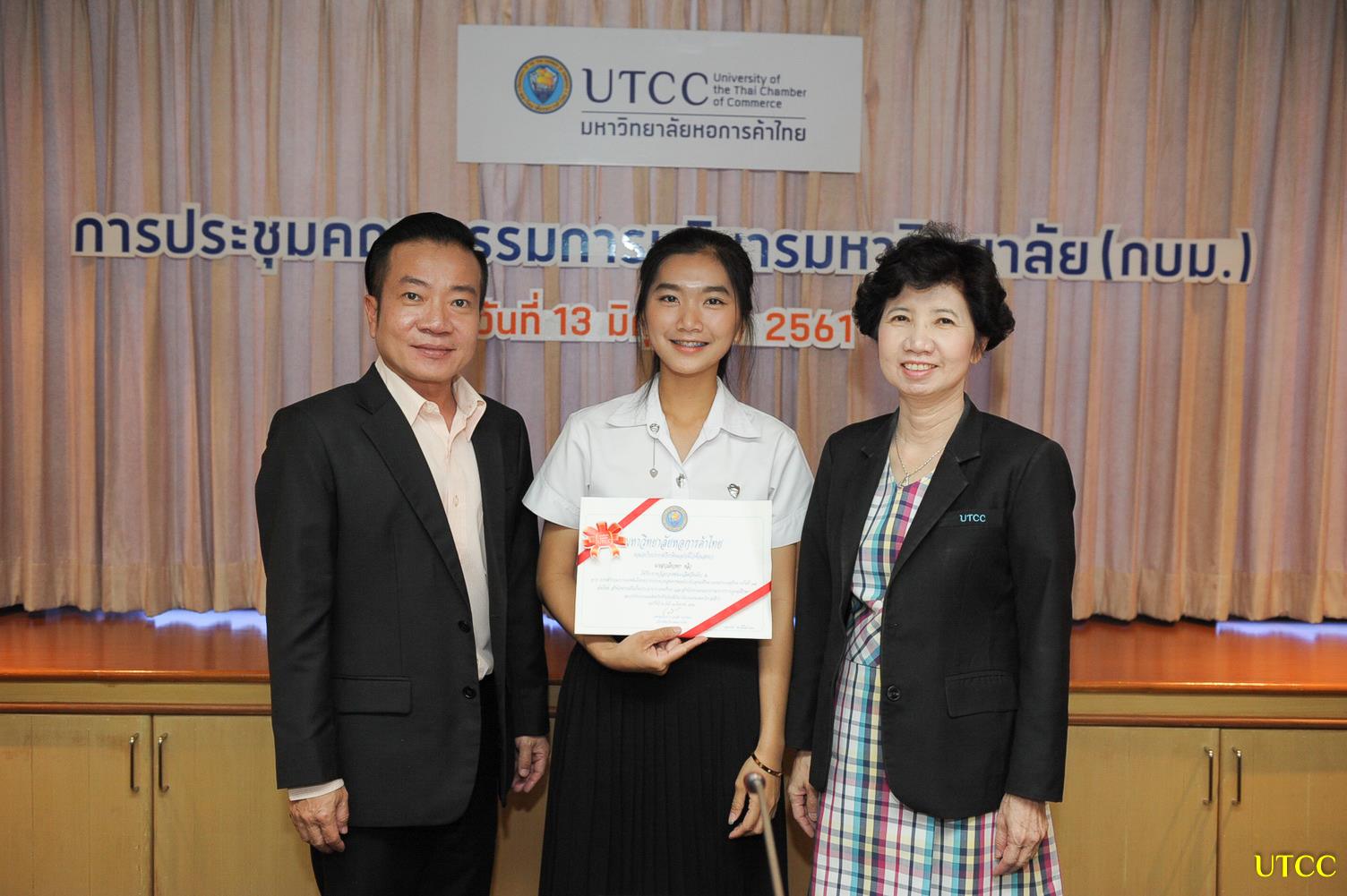 utcc ม.หอการค้าไทย