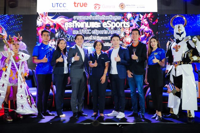 utcc news มหาวิทยาลัยหอการค้าไทย