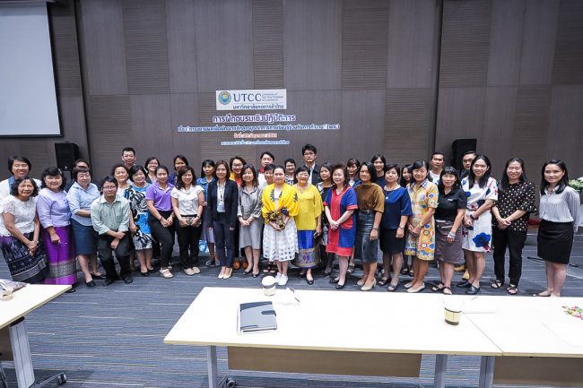 มหาวิทยาลัยหอการค้าไทย