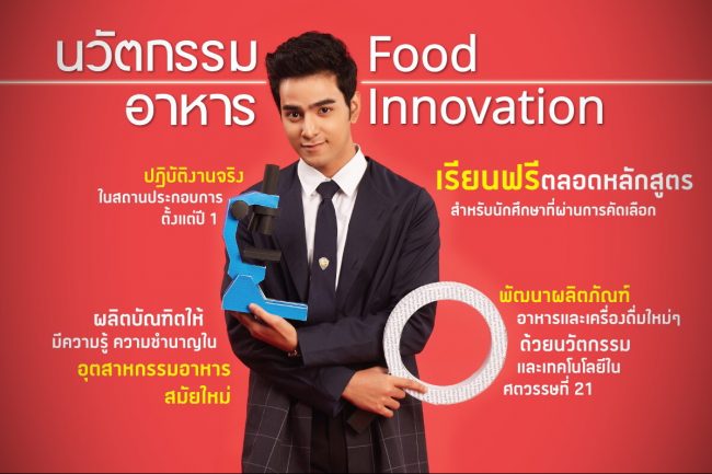 utcc news มหาวิทยาลัยหอการค้าไทย