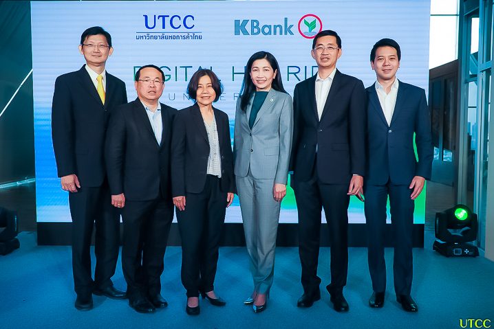 UTCC_KBank-1 ม.หอการค้าไทยจับมือกสิกรไทย ก้าวล้ำสู่ Digital Hybrid University เต็มรูปแบบ