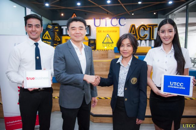 true utcc มหาวิทยาลัยหอการค้าไทย