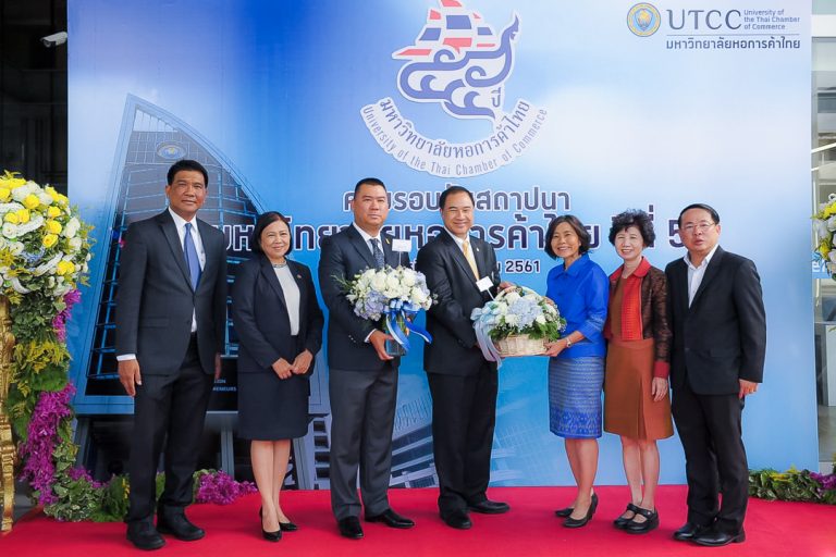 utcc news 0015 55 ปี ม.หอการค้าไทย