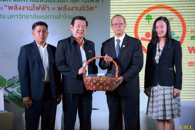 ม.หอการค้าไทย ร่วมกับ คณะกรรมการกำกับกิจการพลังงาน มหาวิทยาลัยหอการค้าไทย