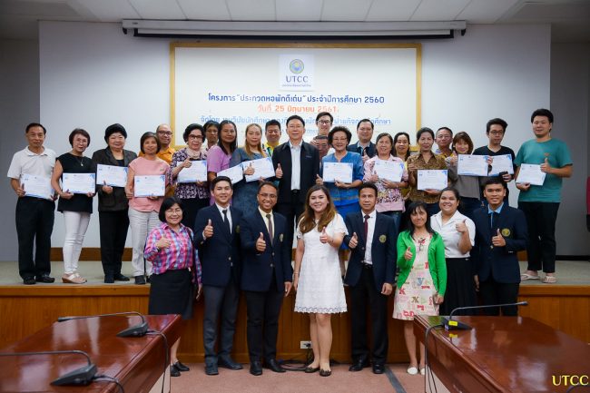 ม.หอการค้าไทย มอบรางวัลหอพักดีเด่น มหาวิทยาลัยหอการค้าไทย