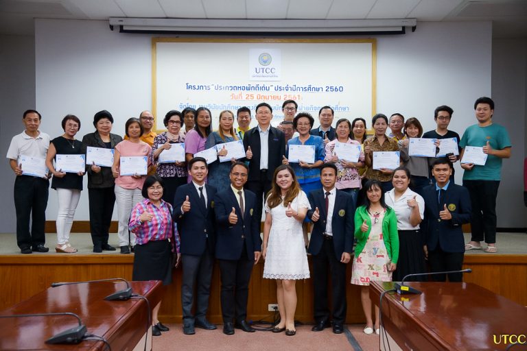 utcc news 0024 ม.หอการค้าไทย มอบรางวัลหอพักดีเด่น มหาวิทยาลัยหอการค้าไทย