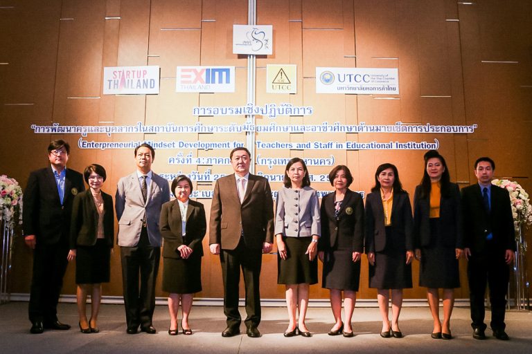 utcc news 0026 IDE center มหาวิทยาลัยหอการค้าไทย