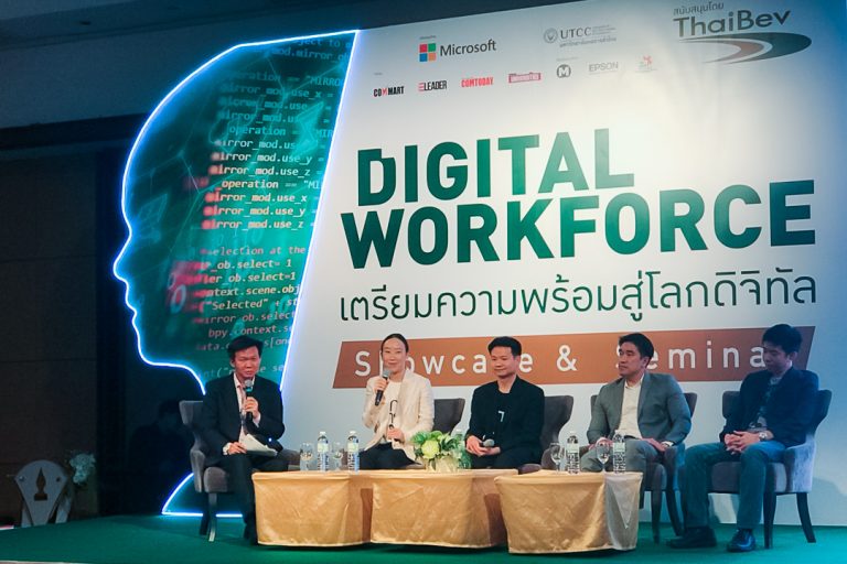 utcc news 0028 Digital workforce มหาวิทยาลัยหอการค้าไทย