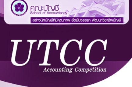 accoounting competition
