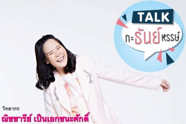 Talk-ka-tun