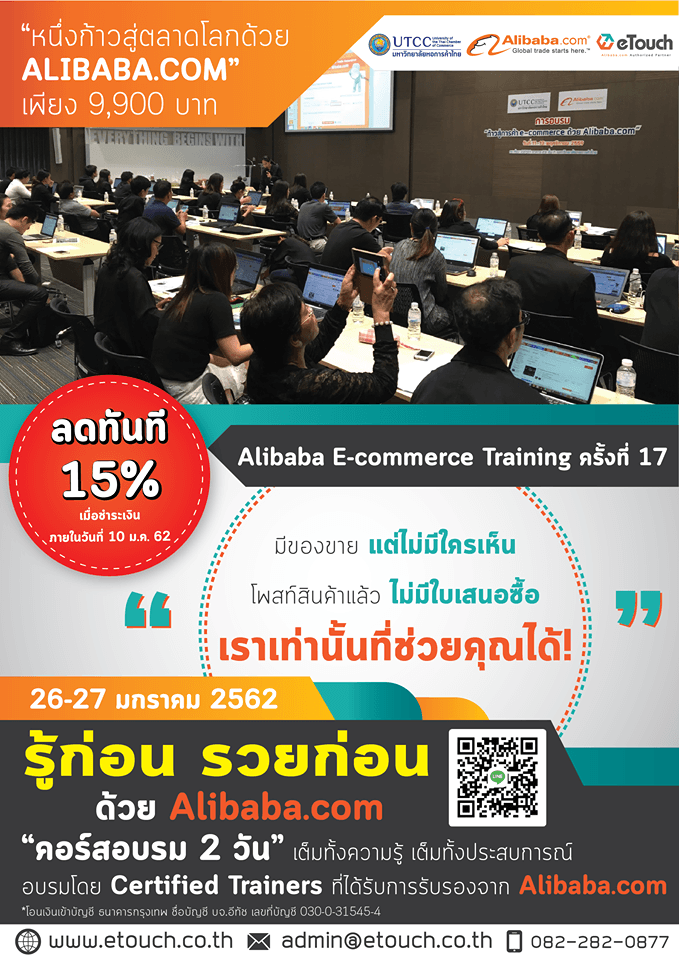 Workshop Alibaba Online Marketing
