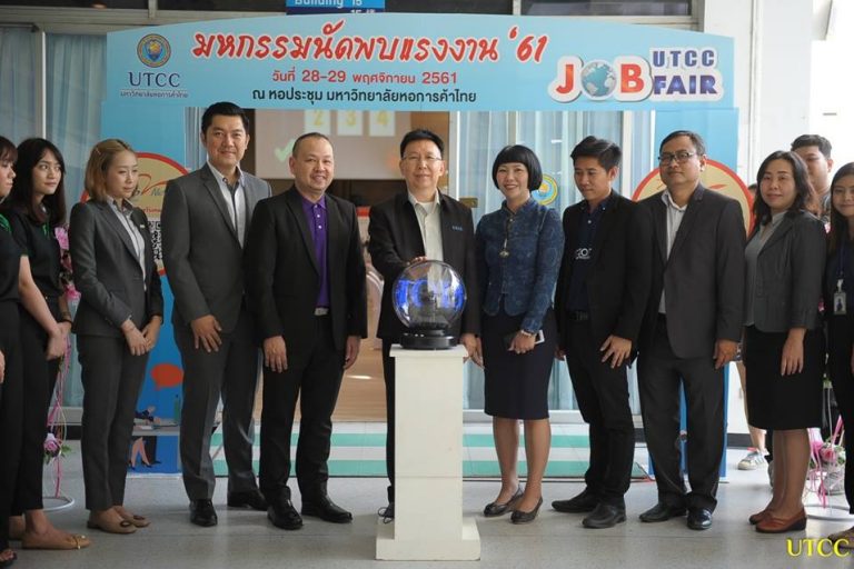 UTCC Job Fair 2018