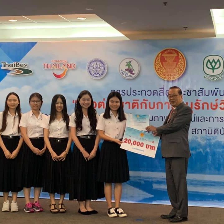 นักศึกษาคณะนิเทศศาสตร์ เข้ารับ 2 รางวัล จากการประกวดสื่อประชาสัมพันธ์ นักศึกษาคณะนิเทศศาสตร์ เข้ารับ 2 รางวัล จากการประกวดสื่อประชาสัมพันธ์