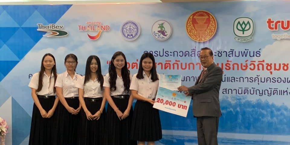 นักศึกษาคณะนิเทศศาสตร์ เข้ารับ 2 รางวัล จากการประกวดสื่อประชาสัมพันธ์
