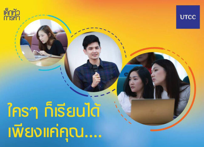 นวัตกรรมอาหาร