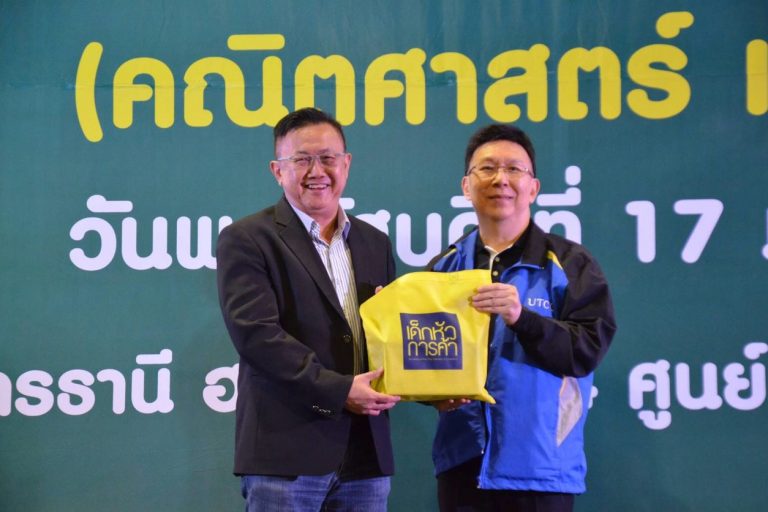 ติว อุดร_๑๙๐๑๑๘_0012