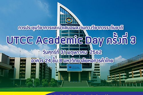 UTCC Academic Day