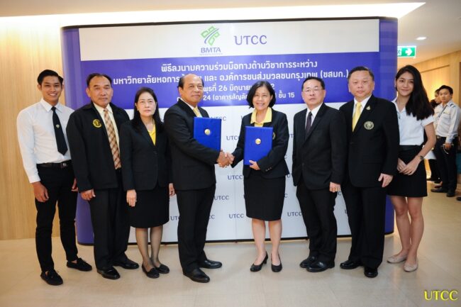 ม.หอการค้าไทย ร่วมกับ ขสมก. จัดโปรแกรมพัฒนาพนักงาน ขสมก. ก้าวสู่ไทยแลนด์ 4.0