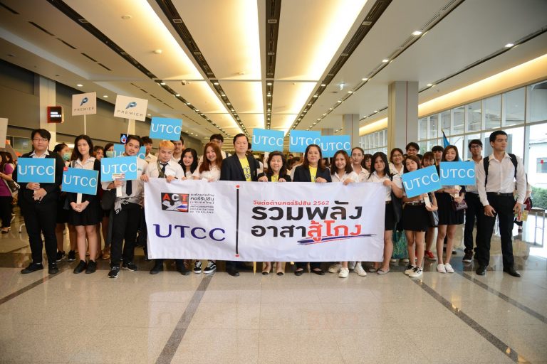 001 วันต่อต้านคอร์รัปชัน