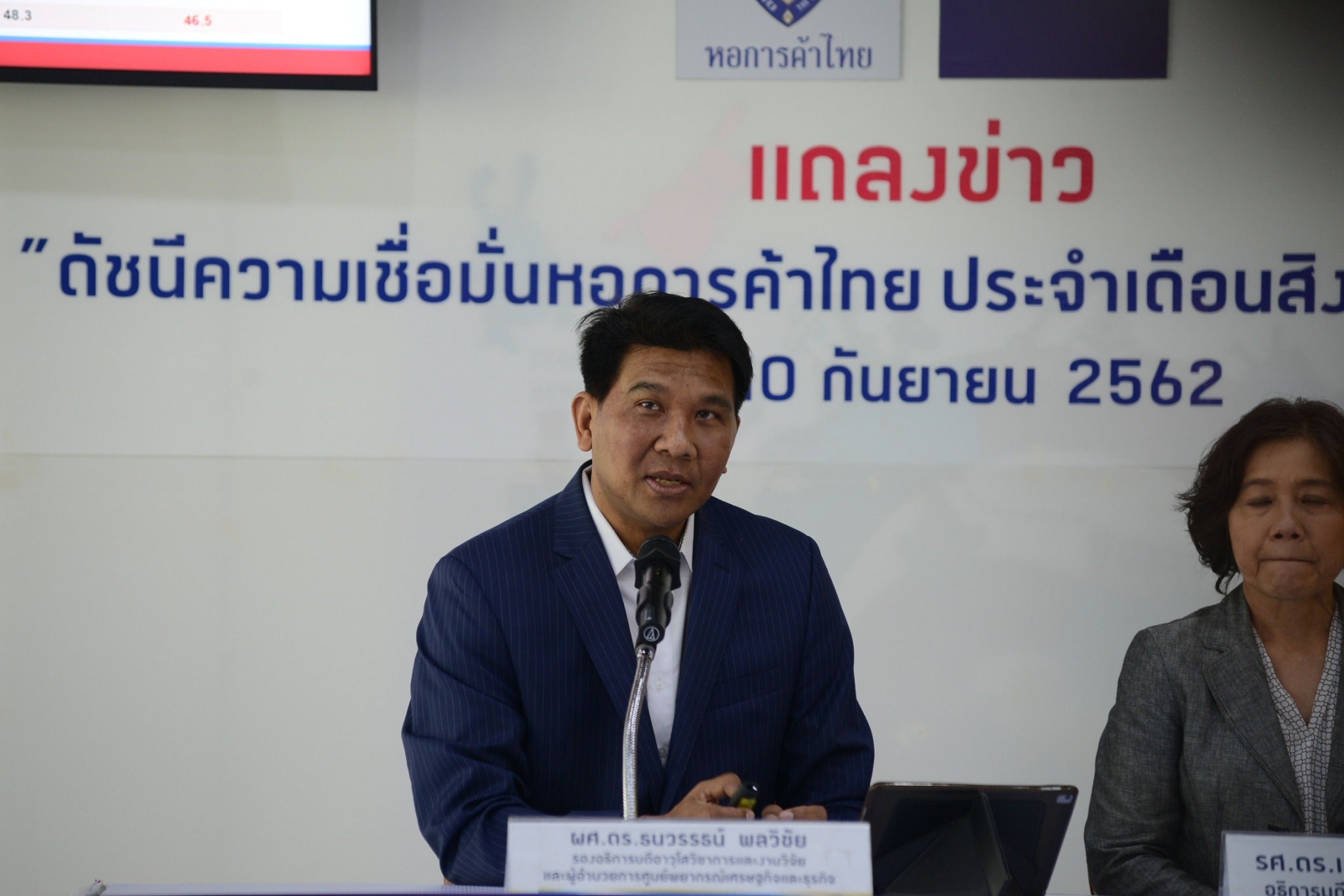 แถลงดัชนีความเชื่อมั่นหอการค้าไทย ( TCC CONFIDENCE INDEX ) ประจำเดือนสิงหาคม 2562