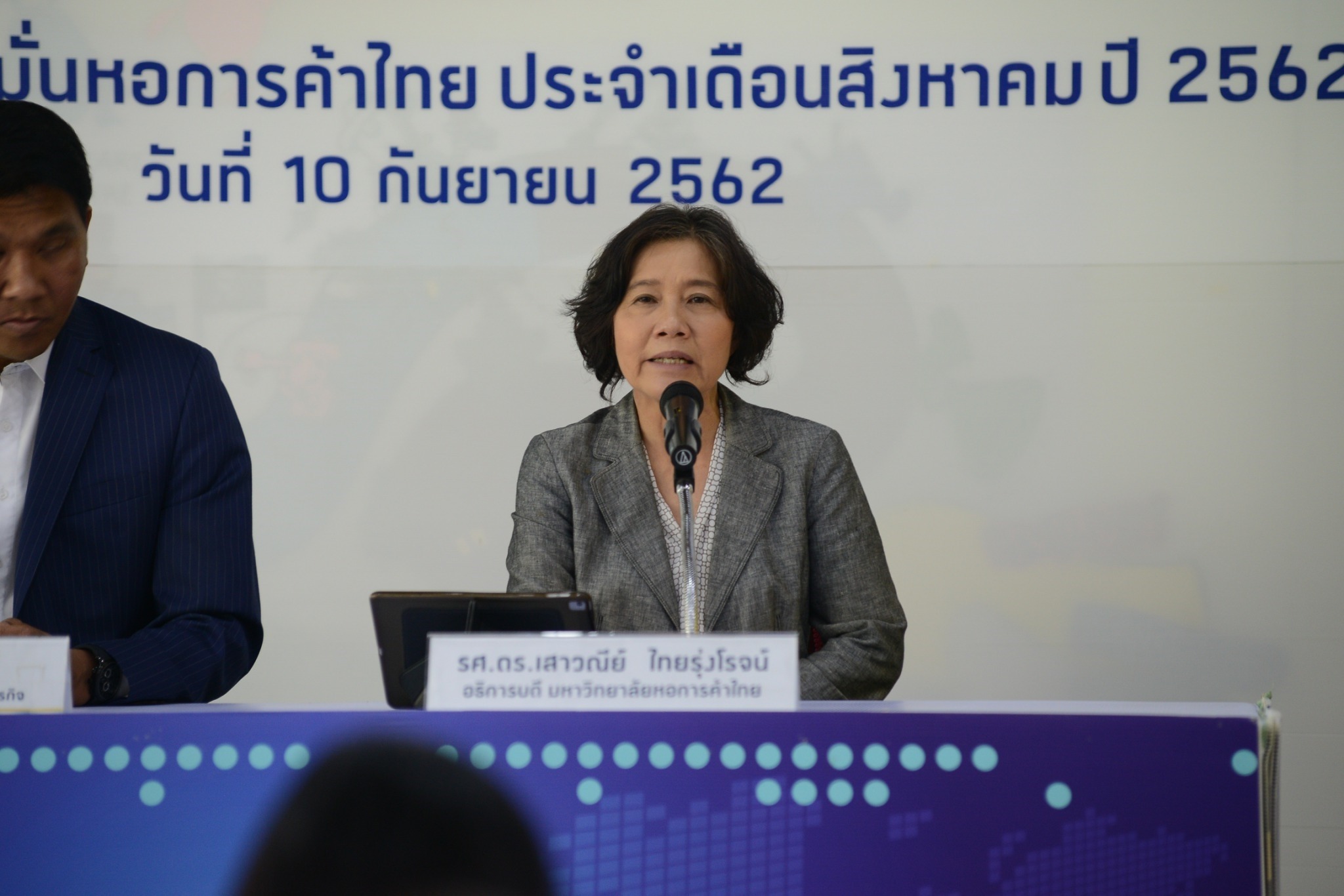 แถลงดัชนีความเชื่อมั่นหอการค้าไทย ( TCC CONFIDENCE INDEX ) ประจำเดือนสิงหาคม 2562