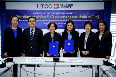 ม.หอการค้าไทยจับมือโรงพยาบาลกรุงเทพเปิดหลักสูตรผู้ช่วยฟื้นฟูสุขภาพ รองรับเป็นศูนย์กลางสุขภาพในอาเซียน