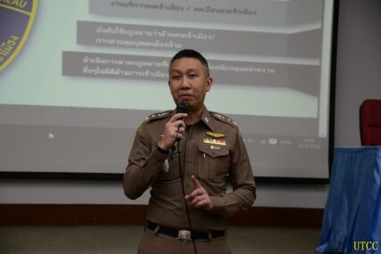 สัมมนาเครือข่ายหอพัก