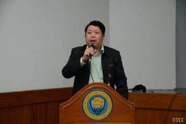 U ปรับโลกเปลี่ยน