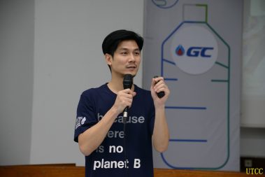 U ปรับโลกเปลี่ยน