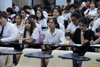 U ปรับโลกเปลี่ยน