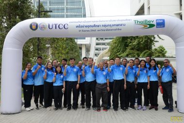 กีฬาเพื่อสุขภาพอุดมศึกษา