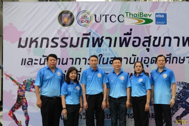 กีฬาเพื่อสุขภาพอุดมศึกษา