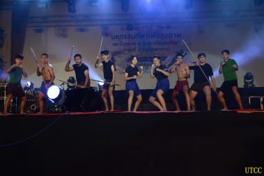 กีฬาเพื่อสุขภาพอุดมศึกษา