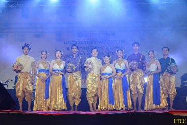 กีฬาเพื่อสุขภาพอุดมศึกษา