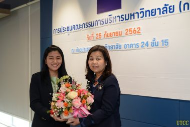 ผู้ช่วยศาสตราจารย์ลักขณา เศาธยะนันท์ รองอธิการบดีอาวุโสบริหาร มอบกระเช้าดอกไม้แสดงความยินดีแก่ ผู้ได้รับตำแหน่งทางวิชาการ