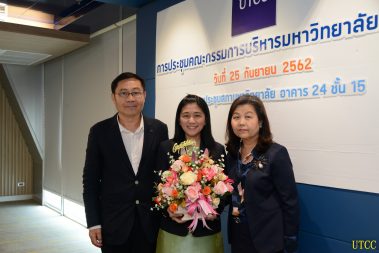 ผู้ช่วยศาสตราจารย์ลักขณา เศาธยะนันท์ รองอธิการบดีอาวุโสบริหาร มอบกระเช้าดอกไม้แสดงความยินดีแก่ ผู้ได้รับตำแหน่งทางวิชาการ