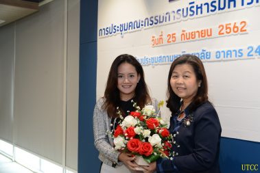 ผู้ช่วยศาสตราจารย์ลักขณา เศาธยะนันท์ รองอธิการบดีอาวุโสบริหาร มอบกระเช้าดอกไม้แสดงความยินดีแก่ ผู้ได้รับตำแหน่งทางวิชาการ