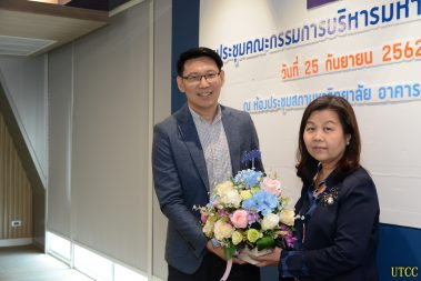 ผู้ช่วยศาสตราจารย์ลักขณา เศาธยะนันท์ รองอธิการบดีอาวุโสบริหาร มอบกระเช้าดอกไม้แสดงความยินดีแก่ ผู้ได้รับตำแหน่งทางวิชาการ