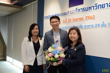 ผู้ช่วยศาสตราจารย์ลักขณา เศาธยะนันท์ รองอธิการบดีอาวุโสบริหาร มอบกระเช้าดอกไม้แสดงความยินดีแก่ ผู้ได้รับตำแหน่งทางวิชาการ