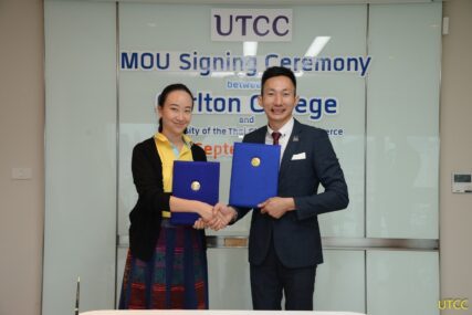 ลงนามความร่วมมือทางวิชาการ