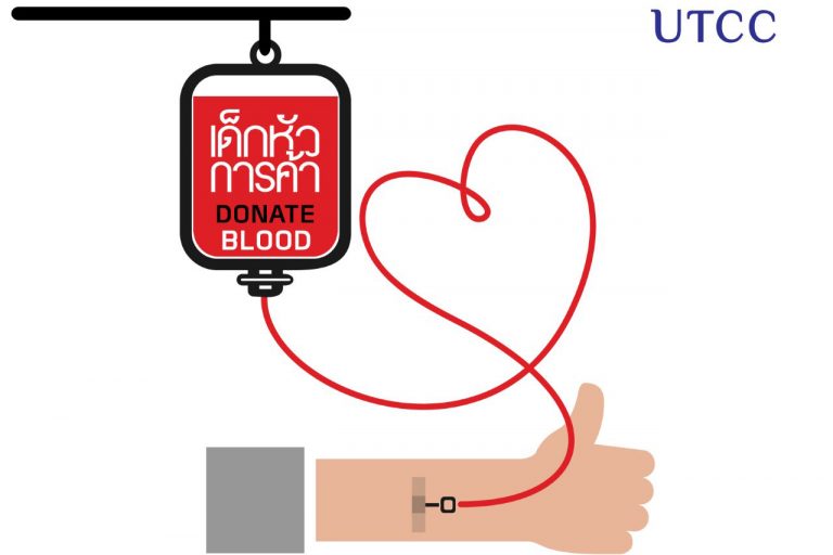 utcc_บริจาคโลหิต