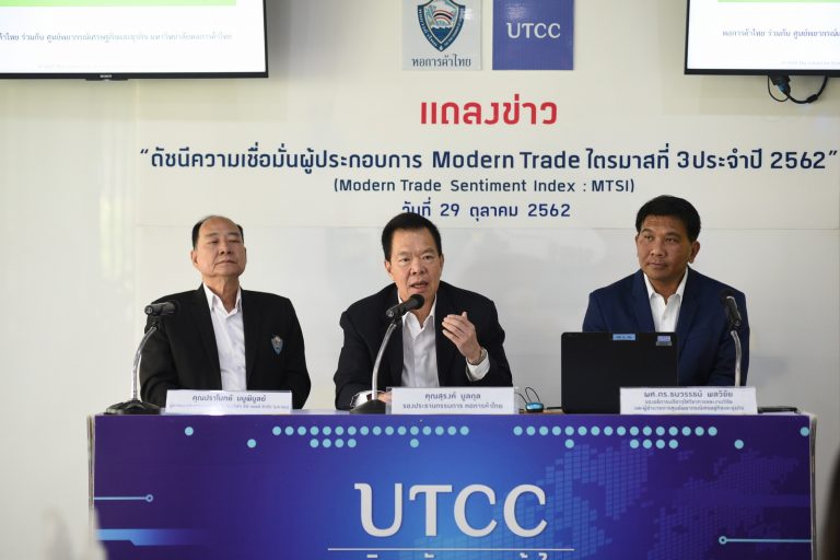 DSC_0482 แถลงข่าวดัชนีความเชื่อมั่นผู้ประกอบการ