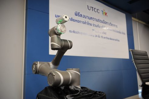 ลงนามความร่วมมือ