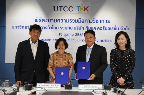 ลงนามความร่วมมือ