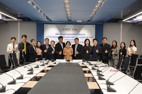 ลงนามความร่วมมือ