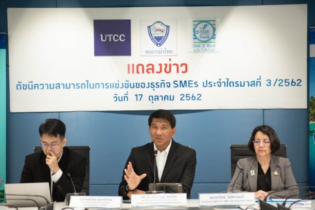 แถลงข่าวดัชนีธุรกิจ SMEs