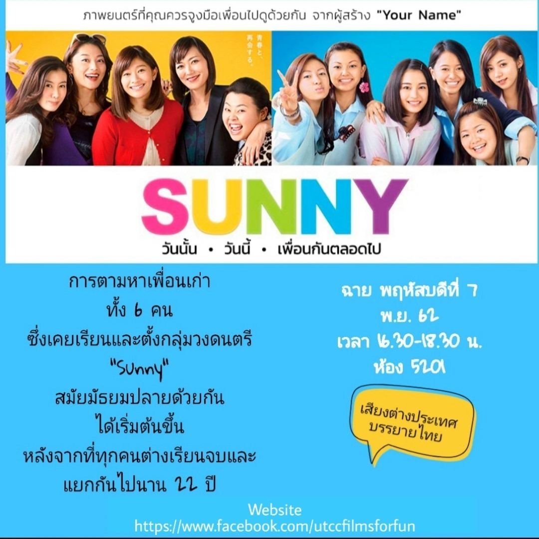 โครงการ Films for Fun