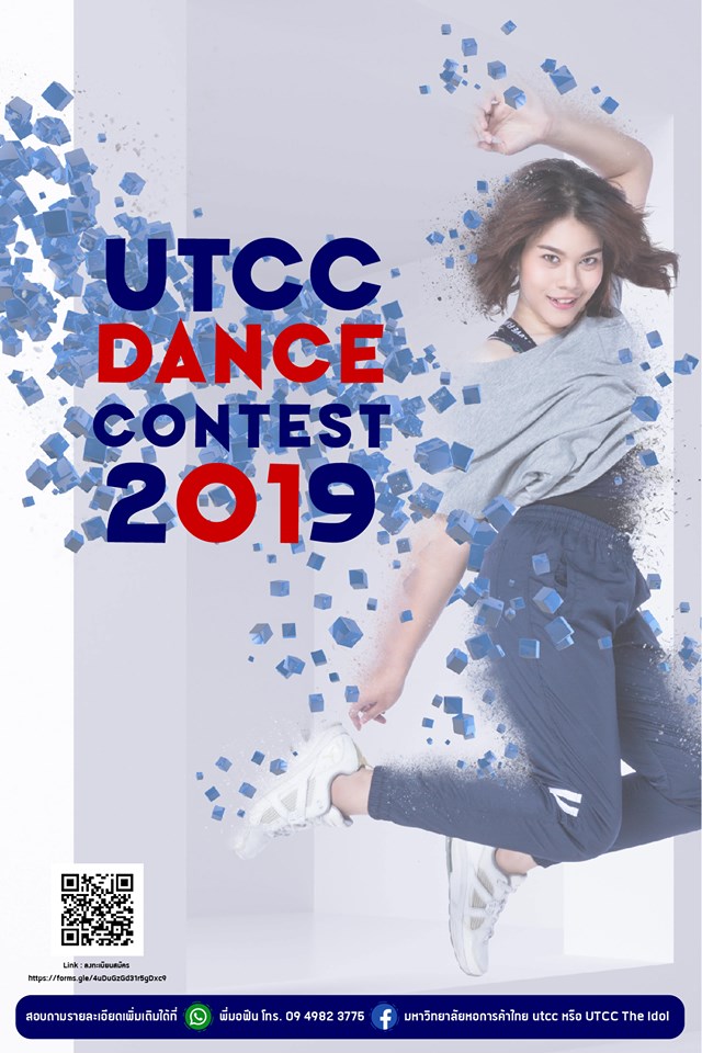 utcc dance