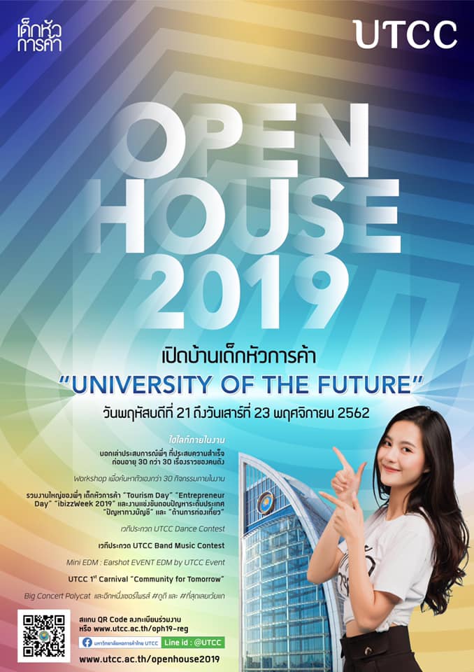 UTCC Open House 2019